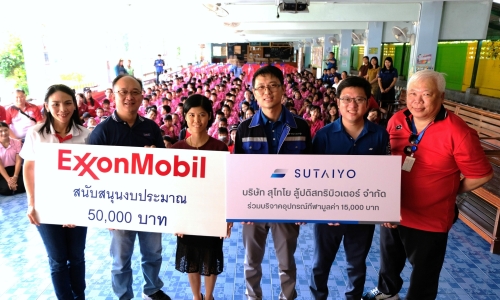 SUTAIYO และ ExxonMobil ร่วมเติมเต็มความฝัน สนับสนุนการศึกษาไทย
